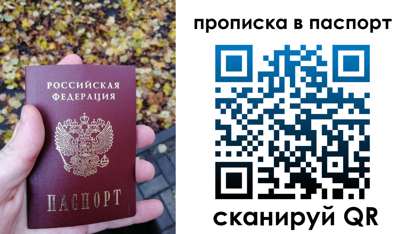 регистрация в Жукове